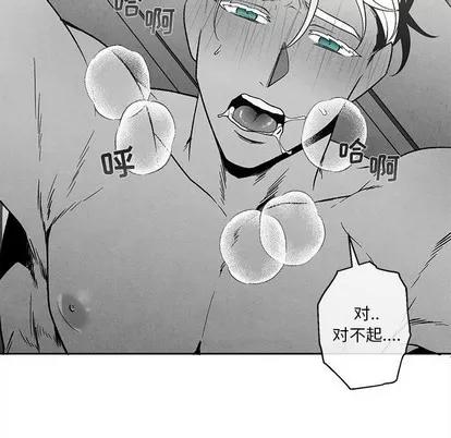 墓志铭 墓志铭 | 第37章 第76页