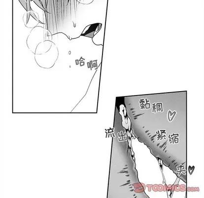 墓志铭 墓志铭 | 第38章 第6页