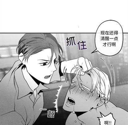 墓志铭 墓志铭 | 第38章 第13页