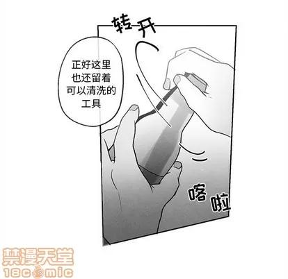墓志铭 墓志铭 | 第38章 第20页