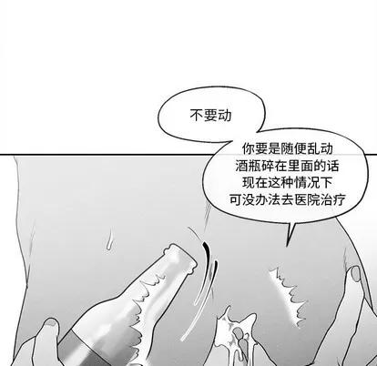 墓志铭 墓志铭 | 第38章 第21页