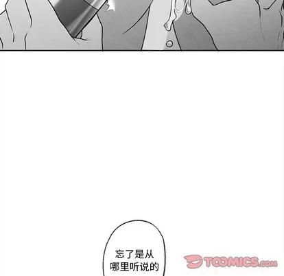 墓志铭 墓志铭 | 第38章 第22页