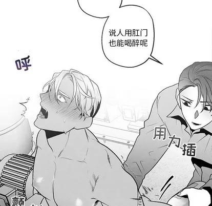墓志铭 墓志铭 | 第38章 第23页