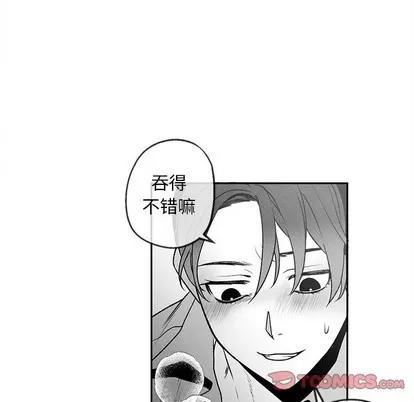 墓志铭 墓志铭 | 第38章 第26页