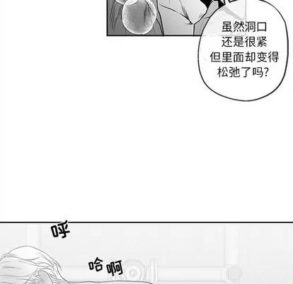 墓志铭 墓志铭 | 第38章 第27页
