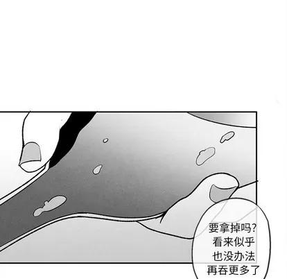 墓志铭 墓志铭 | 第38章 第29页