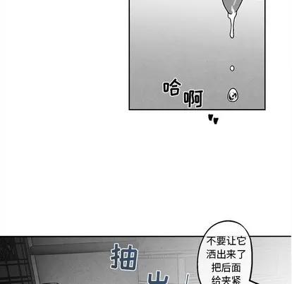 墓志铭 墓志铭 | 第38章 第31页