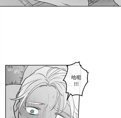 墓志铭 墓志铭 | 第38章 第33页