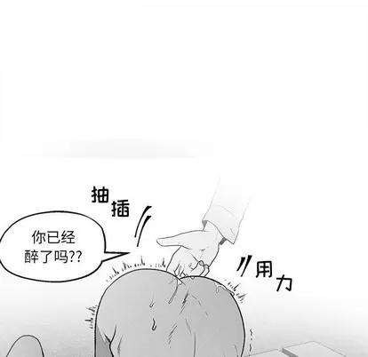 墓志铭 墓志铭 | 第38章 第36页