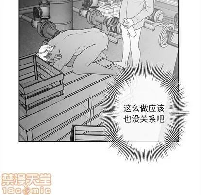 墓志铭 墓志铭 | 第38章 第40页