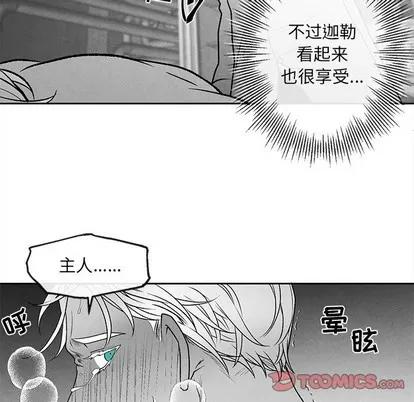墓志铭 墓志铭 | 第38章 第42页