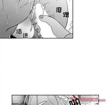 墓志铭 墓志铭 | 第38章 第46页