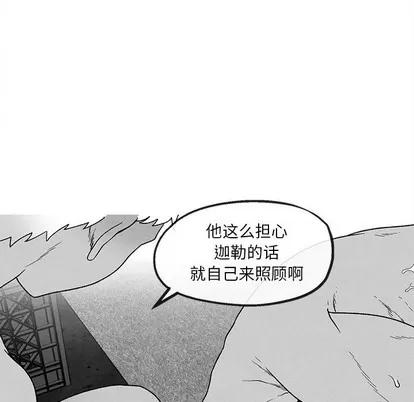 墓志铭 墓志铭 | 第38章 第59页