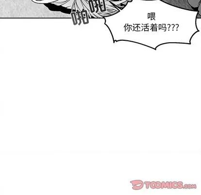 墓志铭 墓志铭 | 第38章 第62页