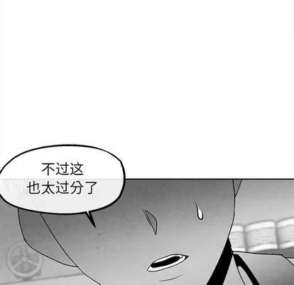 墓志铭 墓志铭 | 第38章 第67页