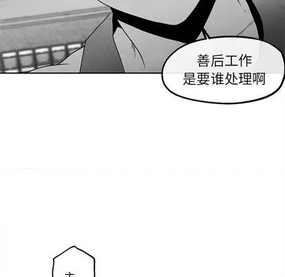 墓志铭 墓志铭 | 第38章 第68页