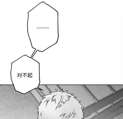 墓志铭 墓志铭 | 第38章 第71页