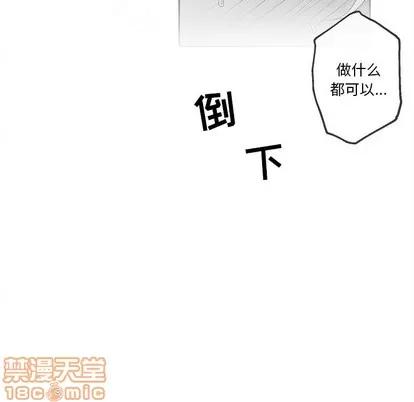 墓志铭 墓志铭 | 第38章 第75页