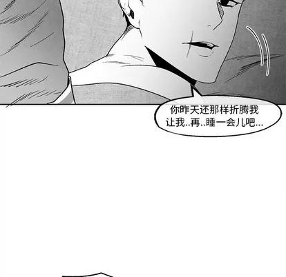 墓志铭 墓志铭 | 第39章 第8页