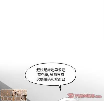 墓志铭 墓志铭 | 第39章 第10页