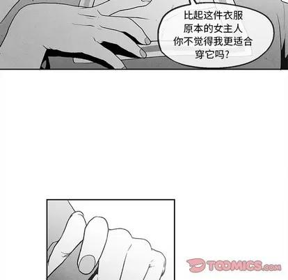 墓志铭 墓志铭 | 第39章 第14页