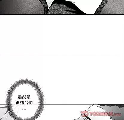 墓志铭 墓志铭 | 第39章 第18页