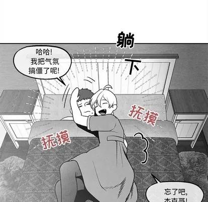 墓志铭 墓志铭 | 第39章 第24页