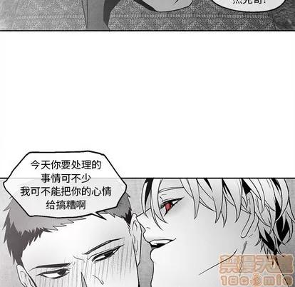 墓志铭 墓志铭 | 第39章 第25页