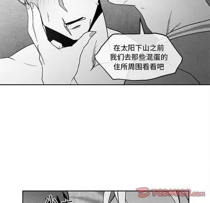 墓志铭 墓志铭 | 第39章 第26页