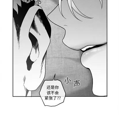 墓志铭 墓志铭 | 第39章 第27页