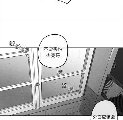 墓志铭 墓志铭 | 第39章 第29页