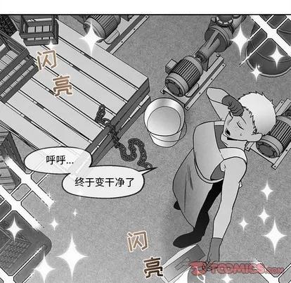 墓志铭 墓志铭 | 第39章 第42页