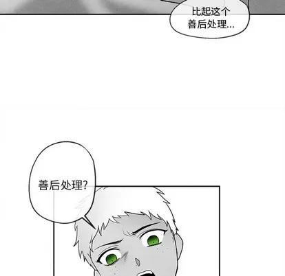 墓志铭 墓志铭 | 第39章 第51页