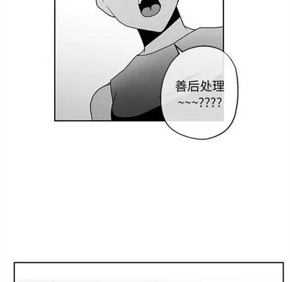 墓志铭 墓志铭 | 第39章 第52页