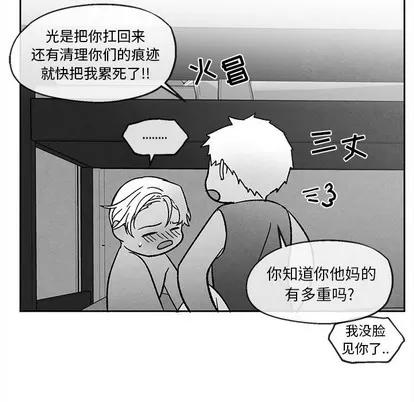 墓志铭 墓志铭 | 第39章 第53页