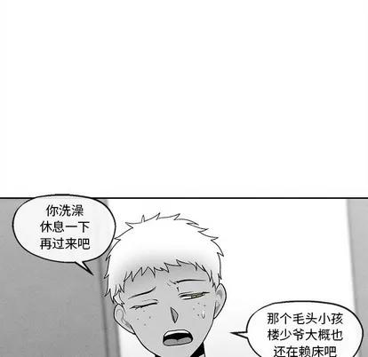 墓志铭 墓志铭 | 第39章 第56页