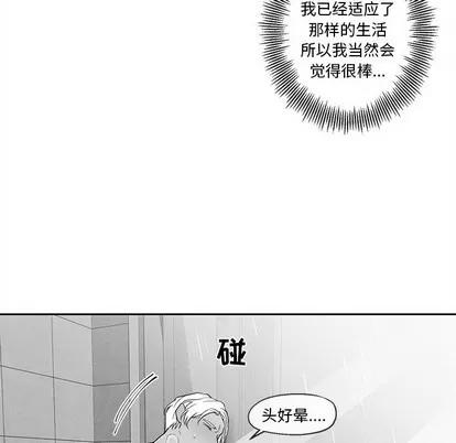 墓志铭 墓志铭 | 第39章 第72页