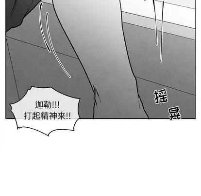 墓志铭 墓志铭 | 第39章 第83页