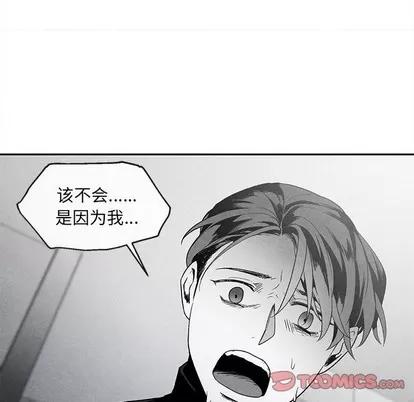 墓志铭 墓志铭 | 第39章 第86页