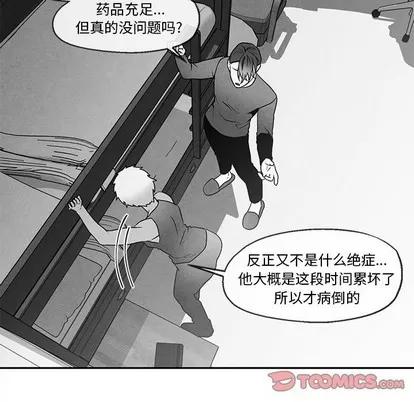 墓志铭 墓志铭 | 第40章 第6页
