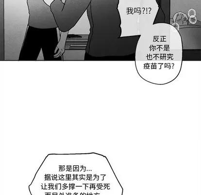 墓志铭 墓志铭 | 第40章 第11页