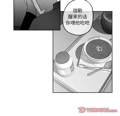 墓志铭 墓志铭 | 第40章 第14页