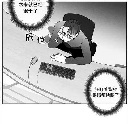 墓志铭 墓志铭 | 第40章 第21页