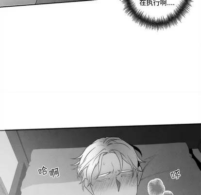 墓志铭 墓志铭 | 第40章 第23页