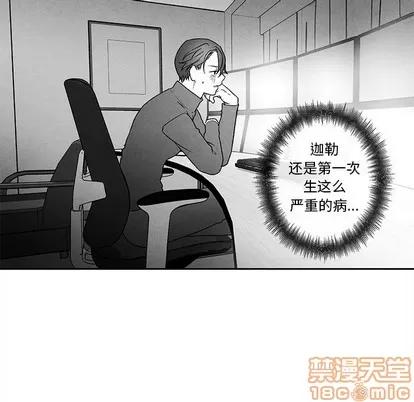 墓志铭 墓志铭 | 第40章 第25页