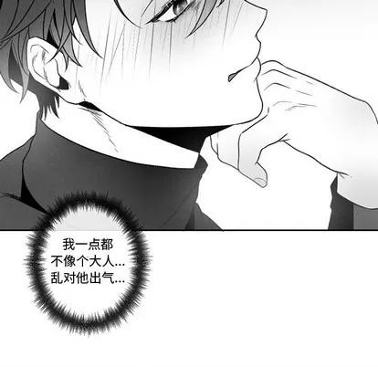 墓志铭 墓志铭 | 第40章 第33页