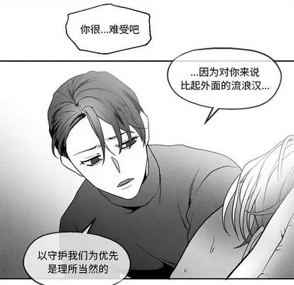 墓志铭 墓志铭 | 第40章 第39页