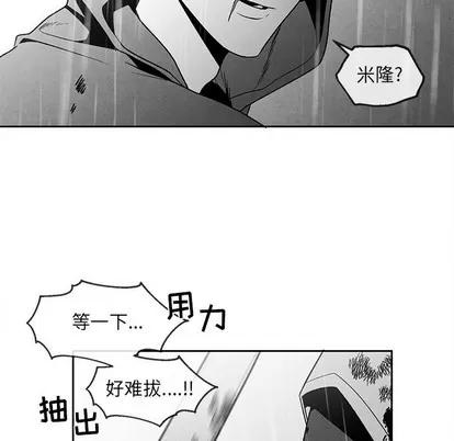墓志铭 墓志铭 | 第40章 第57页