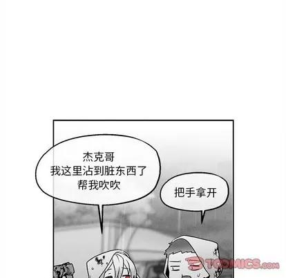 墓志铭 墓志铭 | 第40章 第62页