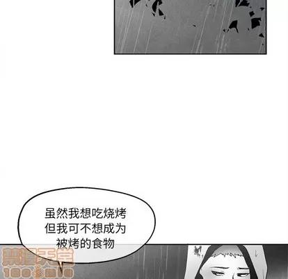 墓志铭 墓志铭 | 第40章 第65页